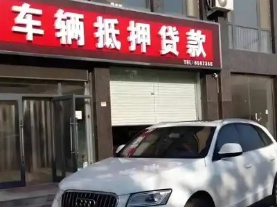 白朗不押车贷款办理条件是什么？