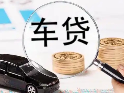 白朗车辆抵押贷款什么情况会被认定为是违规?